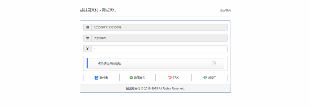越诚支付新增 USDT、TRX 加密货币支付方式,开启便捷支付新体验 越诚支付新增 USDT、TRX 加密货币支付方式,开启便捷支付新体验